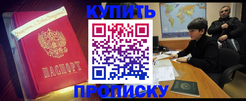 пропишу в квартире в Чудово