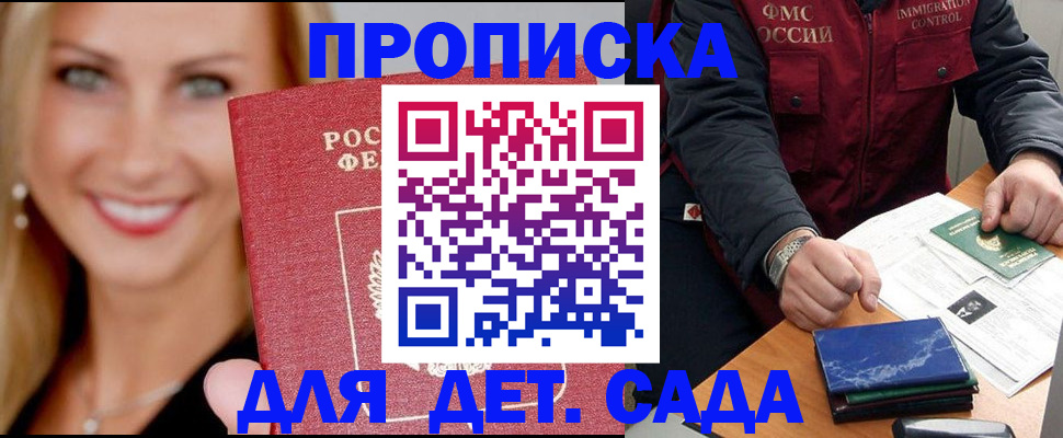 прописка штамп в Чудово