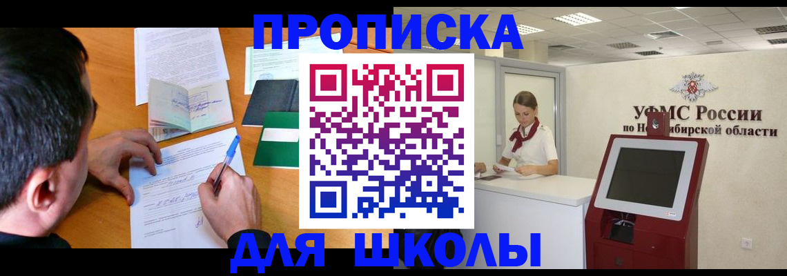 купить прописку в Чудово