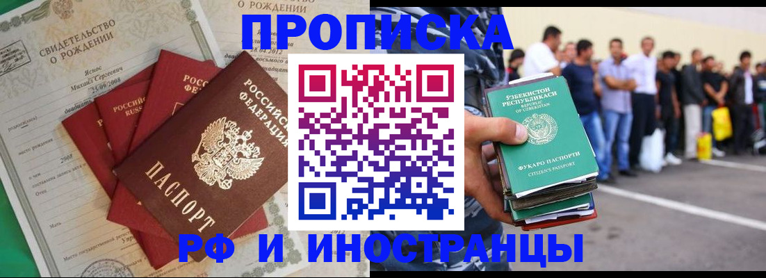 прописка в квартире в Чудово